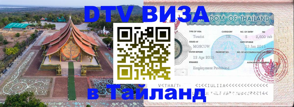Оформление DTV визы под ключ: стоимость и тарифы, только загранпаспорт - Вена  03.10.2025 
